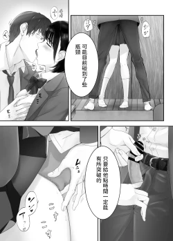 Page 438 of 幼なじみがママとヤっています。1-8 【Chinese】