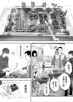 Page 473 of 幼なじみがママとヤっています。1-8 【Chinese】