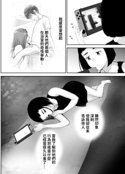 Page 47 of 幼なじみがママとヤっています。1-8 【Chinese】