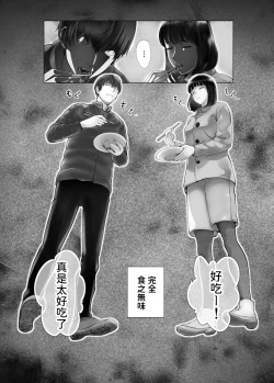 Page 480 of 幼なじみがママとヤっています。1-8 【Chinese】