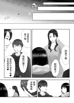 Page 481 of 幼なじみがママとヤっています。1-8 【Chinese】