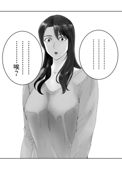 Page 483 of 幼なじみがママとヤっています。1-8 【Chinese】