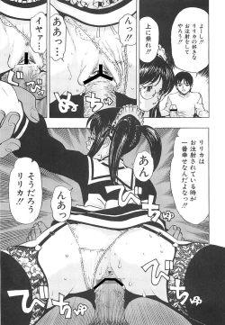 Page 122 of Ecchi OL Ura Jouji