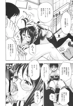 Page 125 of Ecchi OL Ura Jouji