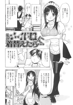 Page 127 of Ecchi OL Ura Jouji