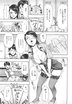 Page 72 of Ecchi OL Ura Jouji