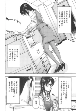 Page 9 of Ecchi OL Ura Jouji