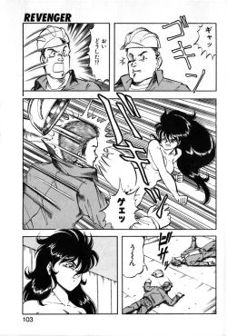 Page 100 of Let's Kurumi