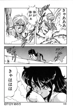 Page 137 of Let's Kurumi