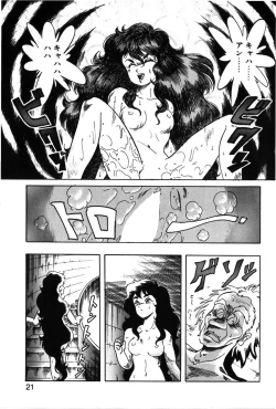 Page 18 of Let's Kurumi