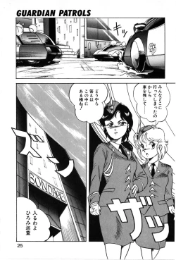 Page 22 of Let's Kurumi