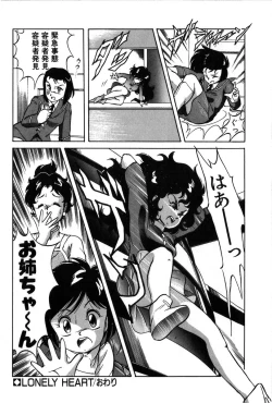 Page 51 of Let's Kurumi