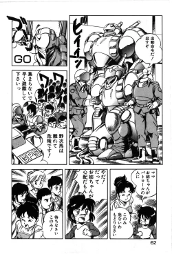 Page 59 of Let's Kurumi