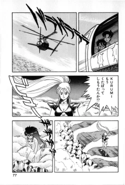 Page 74 of Let's Kurumi