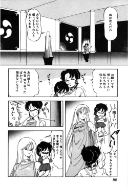 Page 83 of Let's Kurumi