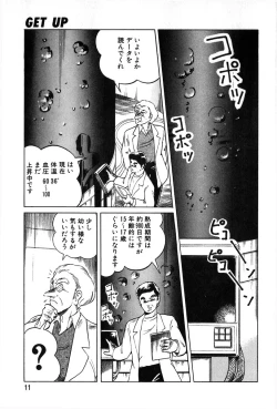 Page 8 of Let's Kurumi