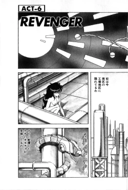 Page 90 of Let's Kurumi