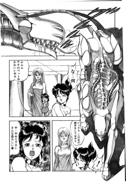 Page 93 of Let's Kurumi