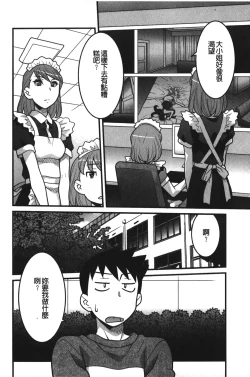 Page 101 of Kanbenshiteyo!? Ojousama | 大小姐很沒用就讓她嚐嚐被上的滋味