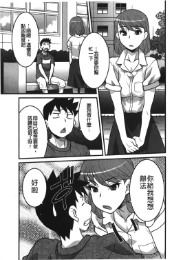 Page 102 of Kanbenshiteyo!? Ojousama | 大小姐很沒用就讓她嚐嚐被上的滋味