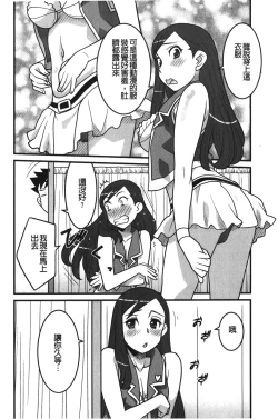 Page 127 of Kanbenshiteyo!? Ojousama | 大小姐很沒用就讓她嚐嚐被上的滋味