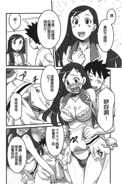 Page 129 of Kanbenshiteyo!? Ojousama | 大小姐很沒用就讓她嚐嚐被上的滋味