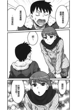 Page 12 of Kanbenshiteyo!? Ojousama | 大小姐很沒用就讓她嚐嚐被上的滋味