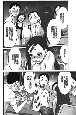 Page 131 of Kanbenshiteyo!? Ojousama | 大小姐很沒用就讓她嚐嚐被上的滋味