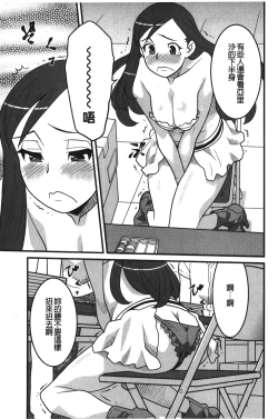 Page 132 of Kanbenshiteyo!? Ojousama | 大小姐很沒用就讓她嚐嚐被上的滋味