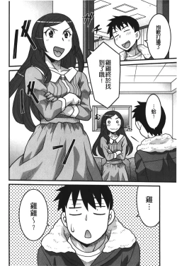 Page 15 of Kanbenshiteyo!? Ojousama | 大小姐很沒用就讓她嚐嚐被上的滋味