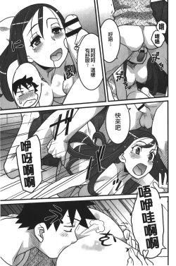 Page 162 of Kanbenshiteyo!? Ojousama | 大小姐很沒用就讓她嚐嚐被上的滋味