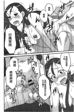 Page 171 of Kanbenshiteyo!? Ojousama | 大小姐很沒用就讓她嚐嚐被上的滋味