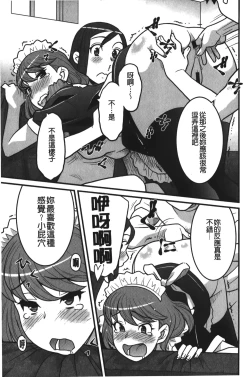 Page 182 of Kanbenshiteyo!? Ojousama | 大小姐很沒用就讓她嚐嚐被上的滋味