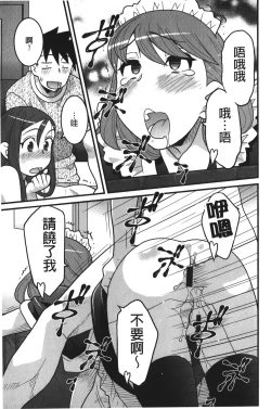 Page 184 of Kanbenshiteyo!? Ojousama | 大小姐很沒用就讓她嚐嚐被上的滋味