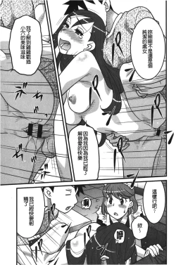 Page 188 of Kanbenshiteyo!? Ojousama | 大小姐很沒用就讓她嚐嚐被上的滋味