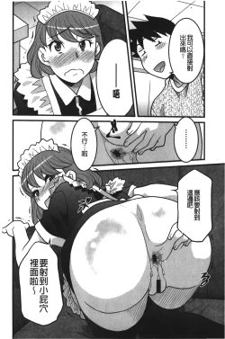 Page 189 of Kanbenshiteyo!? Ojousama | 大小姐很沒用就讓她嚐嚐被上的滋味