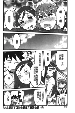 Page 191 of Kanbenshiteyo!? Ojousama | 大小姐很沒用就讓她嚐嚐被上的滋味