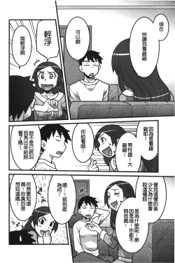 Page 27 of Kanbenshiteyo!? Ojousama | 大小姐很沒用就讓她嚐嚐被上的滋味