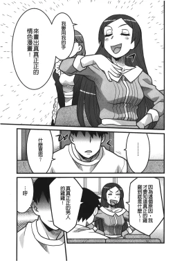 Page 28 of Kanbenshiteyo!? Ojousama | 大小姐很沒用就讓她嚐嚐被上的滋味