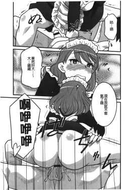 Page 38 of Kanbenshiteyo!? Ojousama | 大小姐很沒用就讓她嚐嚐被上的滋味