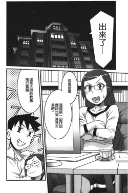 Page 43 of Kanbenshiteyo!? Ojousama | 大小姐很沒用就讓她嚐嚐被上的滋味