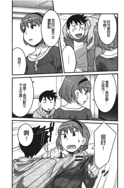 Page 50 of Kanbenshiteyo!? Ojousama | 大小姐很沒用就讓她嚐嚐被上的滋味