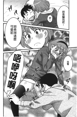 Page 55 of Kanbenshiteyo!? Ojousama | 大小姐很沒用就讓她嚐嚐被上的滋味