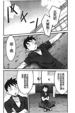 Page 61 of Kanbenshiteyo!? Ojousama | 大小姐很沒用就讓她嚐嚐被上的滋味