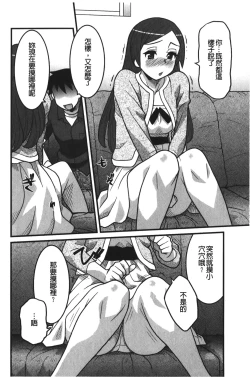 Page 69 of Kanbenshiteyo!? Ojousama | 大小姐很沒用就讓她嚐嚐被上的滋味