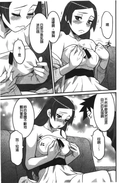 Page 70 of Kanbenshiteyo!? Ojousama | 大小姐很沒用就讓她嚐嚐被上的滋味