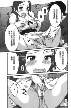 Page 72 of Kanbenshiteyo!? Ojousama | 大小姐很沒用就讓她嚐嚐被上的滋味