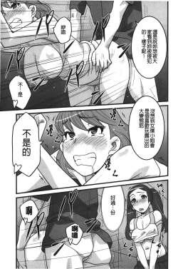 Page 96 of Kanbenshiteyo!? Ojousama | 大小姐很沒用就讓她嚐嚐被上的滋味