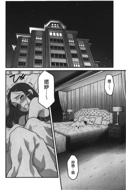 Page 99 of Kanbenshiteyo!? Ojousama | 大小姐很沒用就讓她嚐嚐被上的滋味