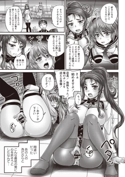 Page 118 of Kissa Hitozuma Nikudorei